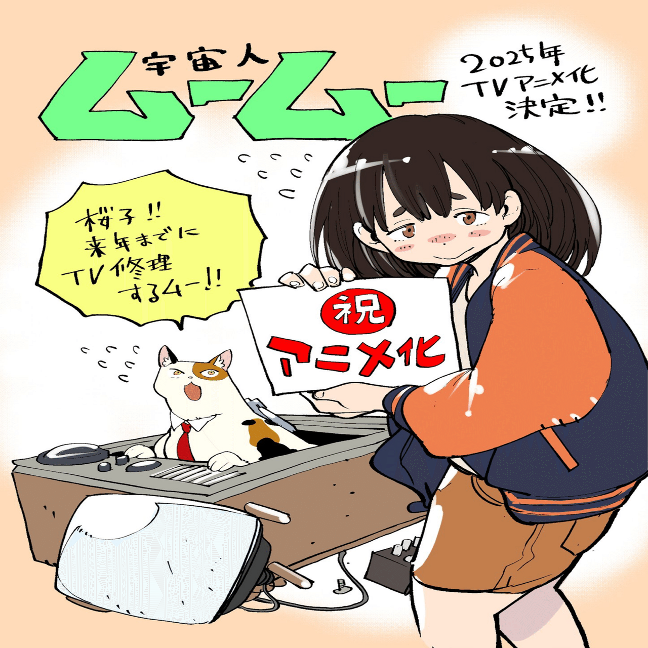 おれは「リュウマのガゴウ」を読んで涙を流した。｜逆噴出鶏次郎