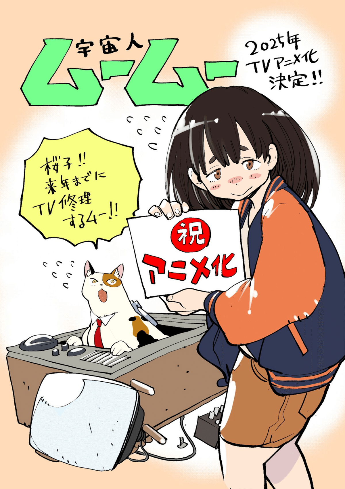 リュウマのガゴウ 1巻〜9巻 初版 リュウマのガゴウ 1巻〜9巻 初版