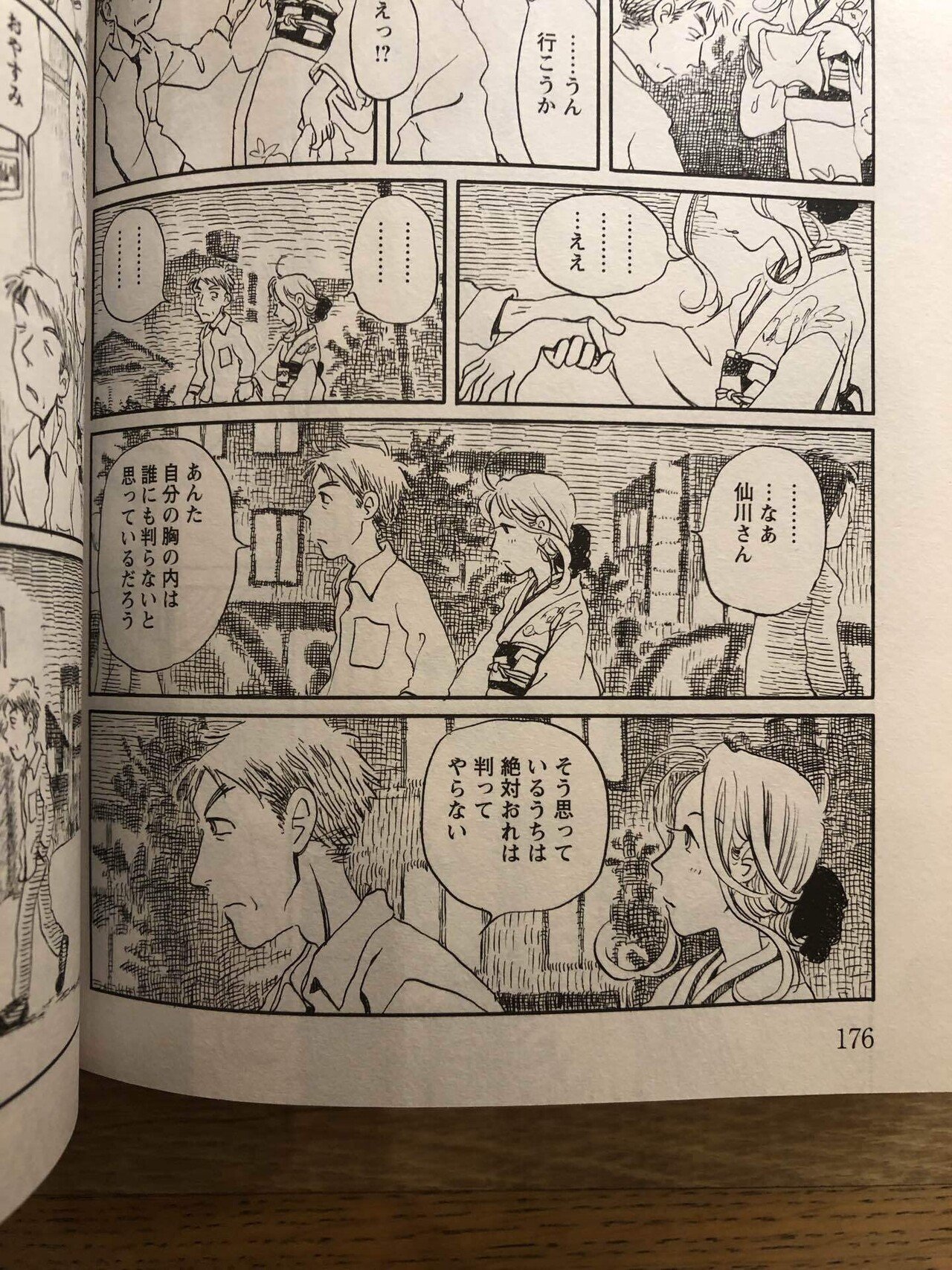 さんさん録　初版　こうの史代 さんさん録 初版 こうの史代