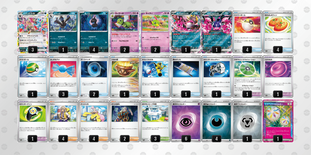 高レア ライコポン デッキ シティリーグ優勝構築 アクマグ プラス調整