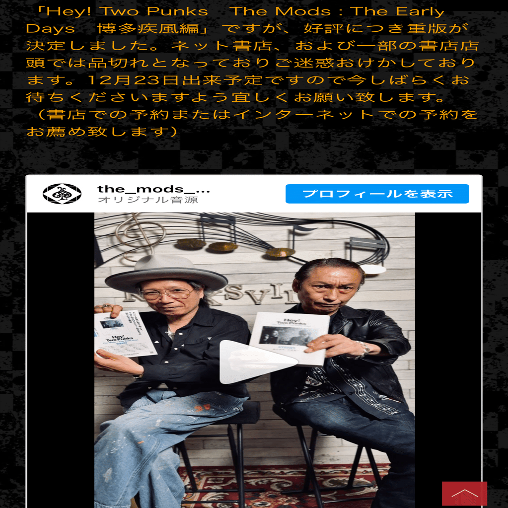 Hey! Two Punks｜naoto_motonaga（福岡ロック研究所）