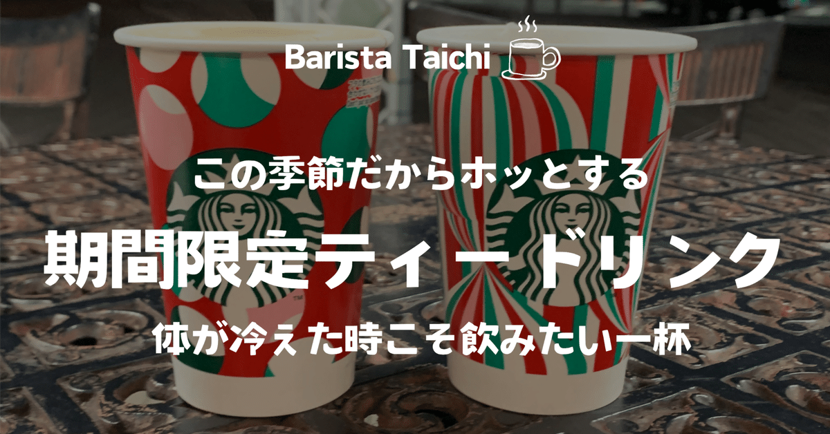 Starbucks Coffee - ジョイフルメドレー　個包装　1杯分 Starbucks Coffee - ジョイフルメドレー 個包装 1杯分の通販 by