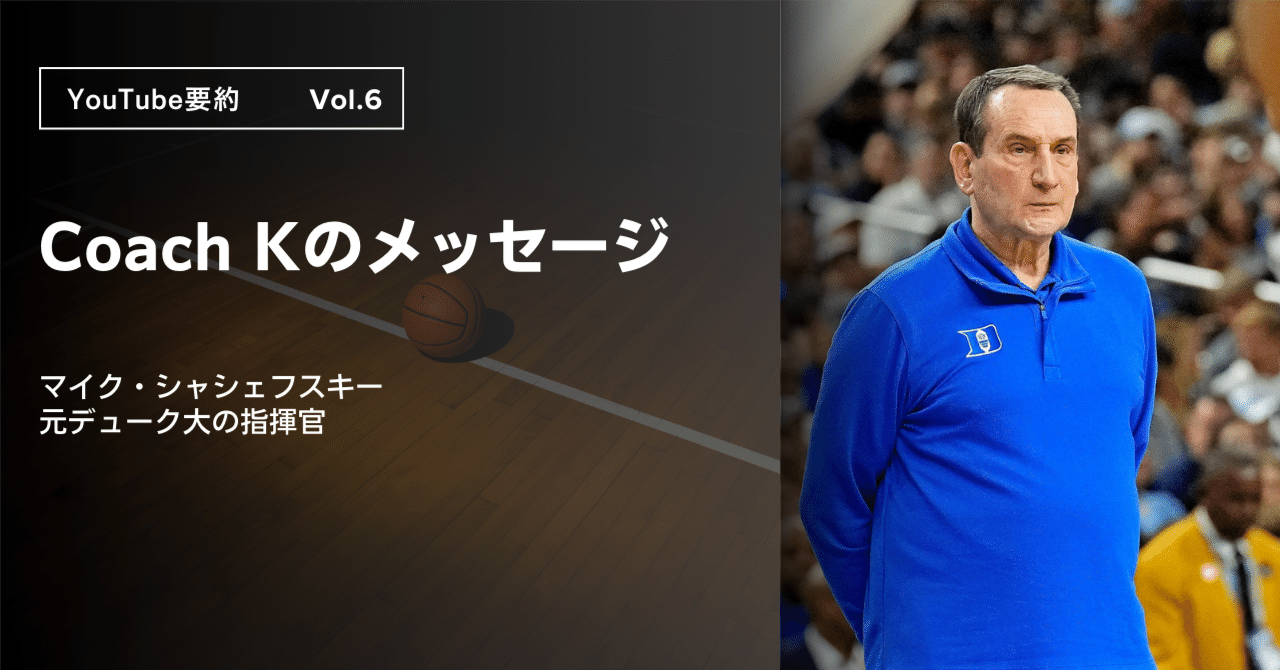 デューク大学バスケットボールプラクティス4巻セット