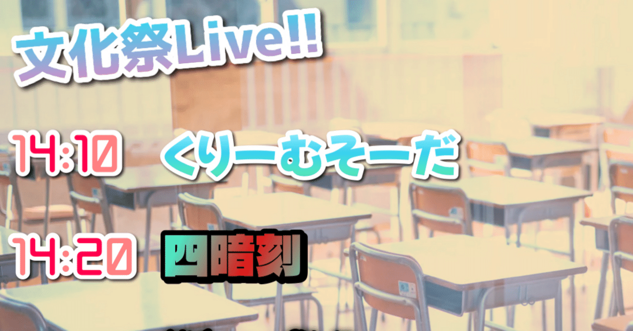 軽音部の高校生がつけそうなバンド名を100個考える|ニコニコB