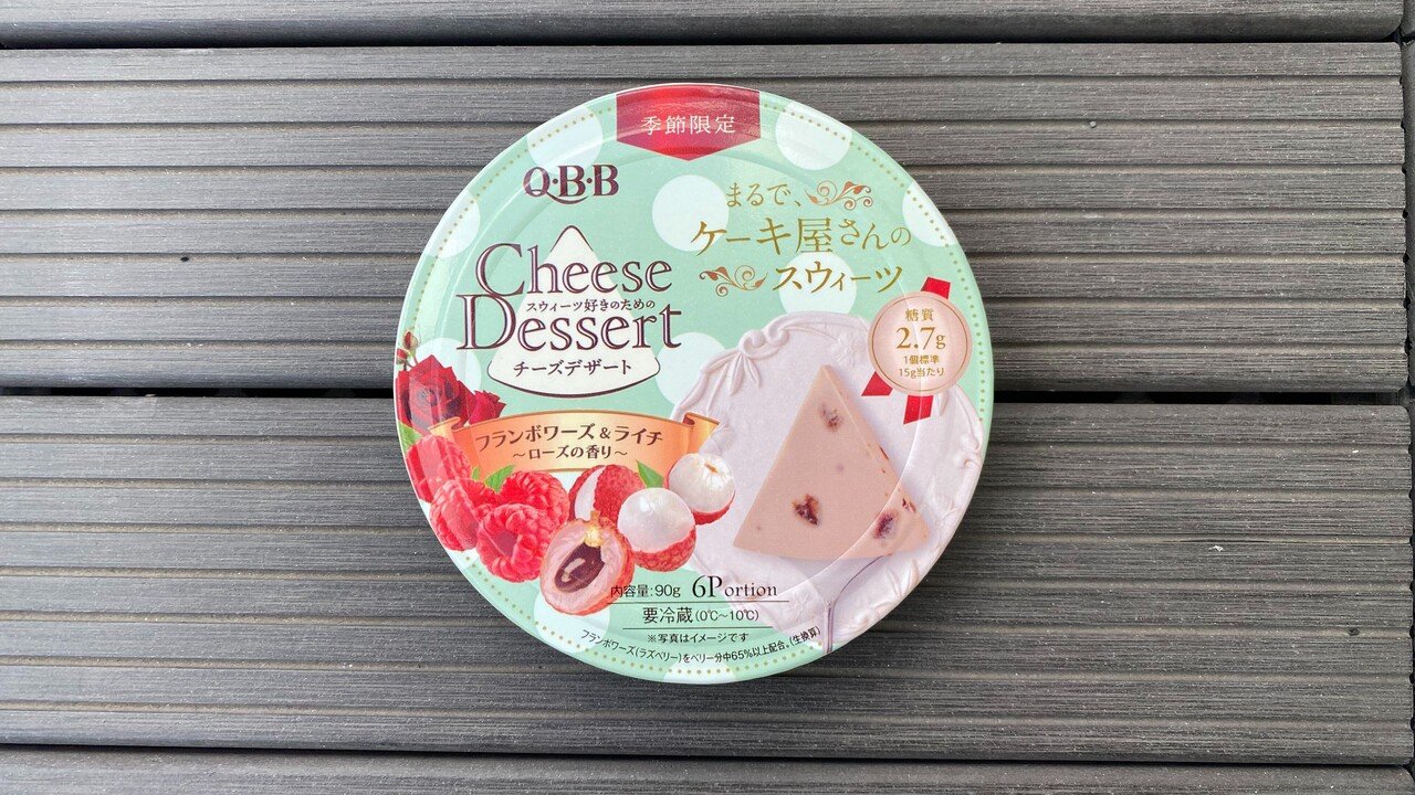 めちゃくちゃローズ🌹食後のデザートにいただいたのは、季節限定の