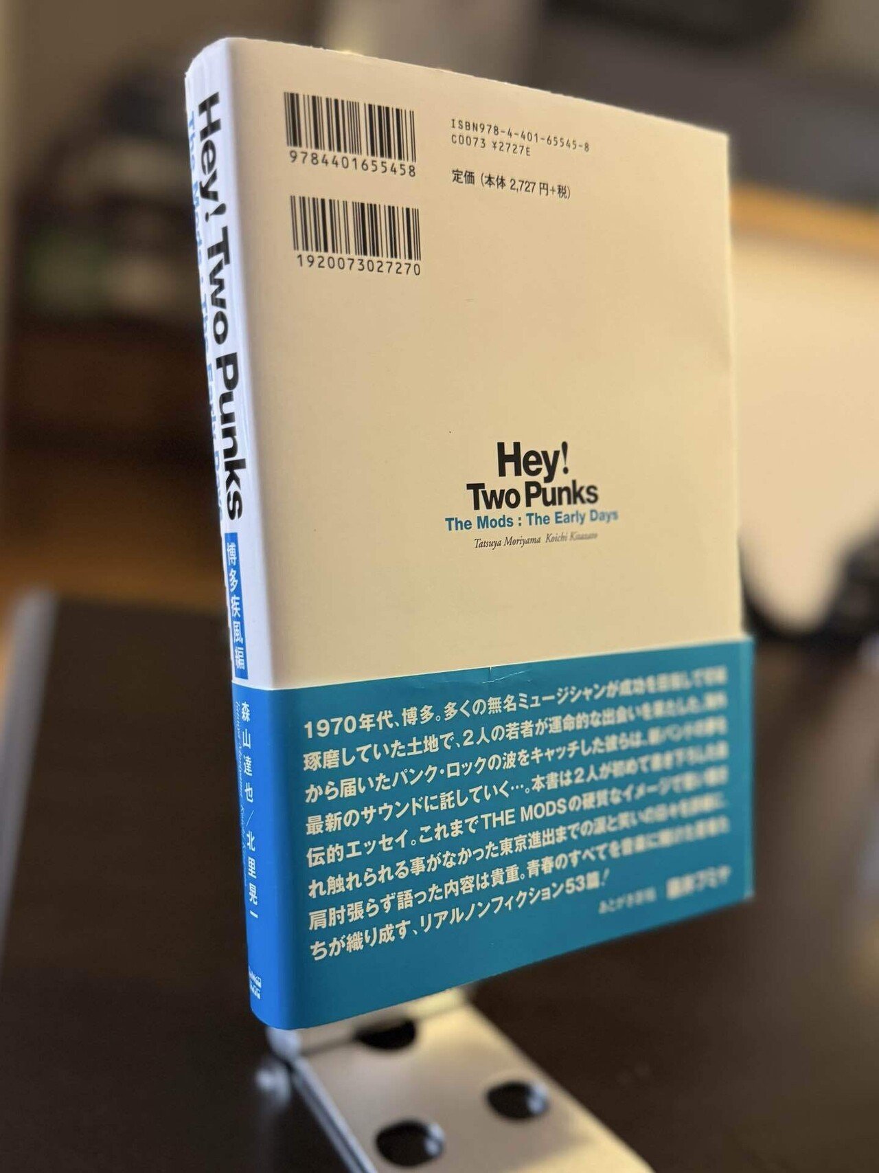 Hey! Two Punks: The Mods 非売品額入りポスター‼️