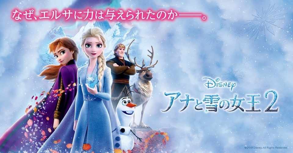 映画感想文 アナと雪の女王2 次の Let It Go はどの曲だ サバエモン Note