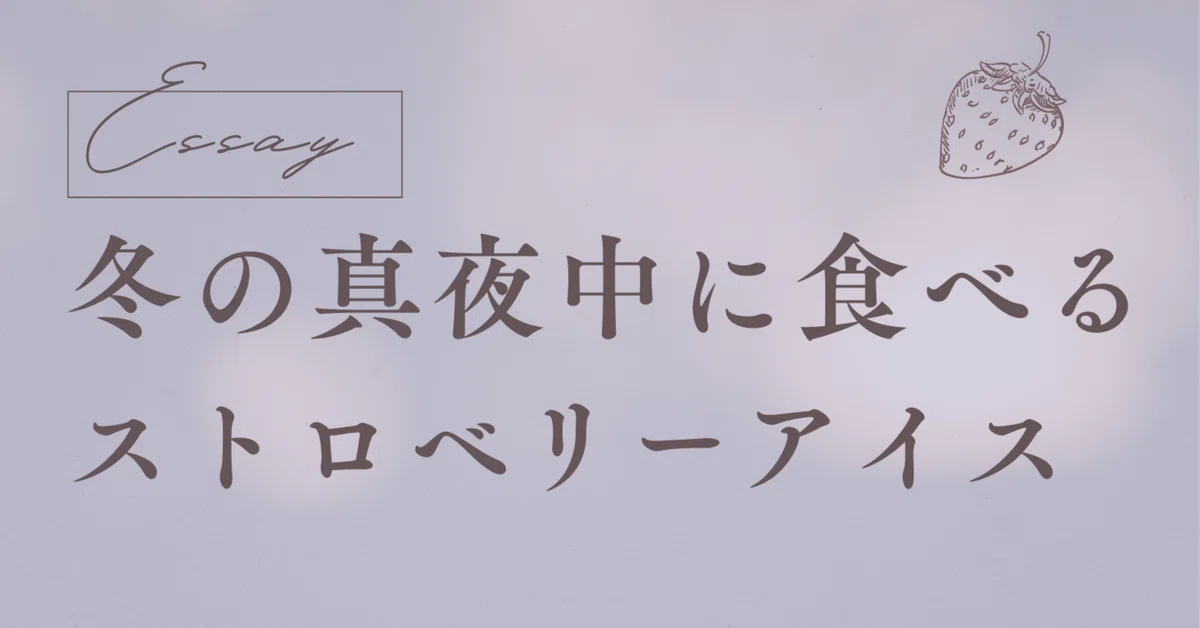 見出し画像