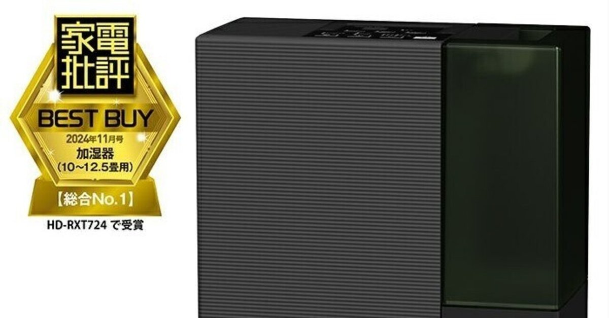 ダイニチ ハイブリッド式加湿器 HD-RXT722E2-WK【美品】