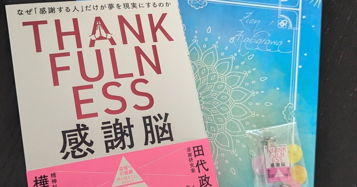 【T-ポイント5倍】 感謝日記を書けない人へオススメしたい本とは｜Chie Ishikawa ノート・メモ帳