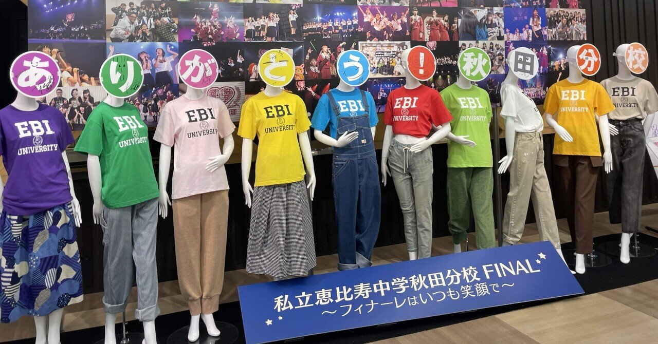 エビ中 秋田分校ぬいぐるみ安本 - メルカリ