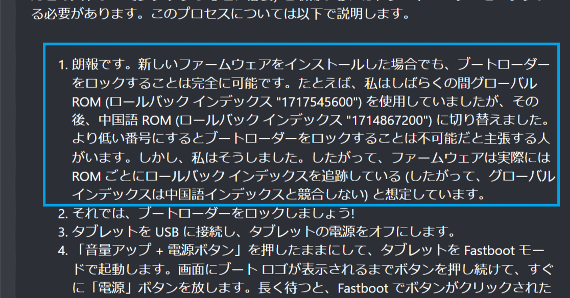 ちょたろ※プロフ確認必須ページ Y700 Gen2のTB320FC_CN_ZUI_16.0.336は特殊versionだった｜limzei89