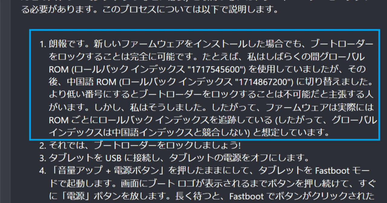 Y700 Gen2のTB320FC_CN_ZUI_16.0.336は特殊versionだった｜limzei89