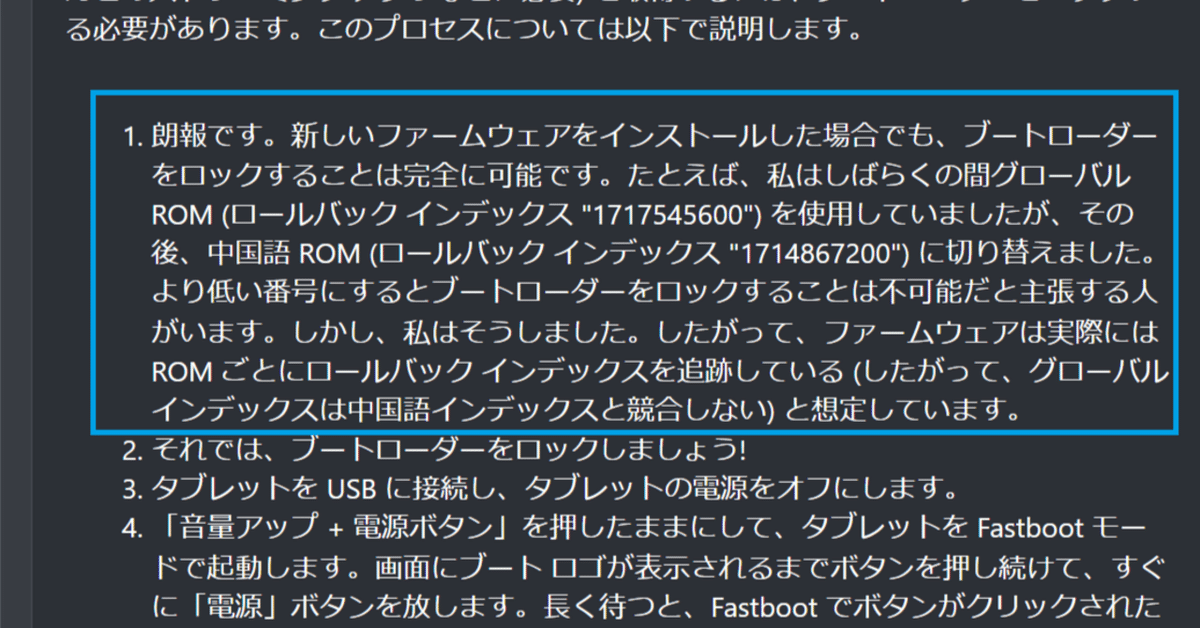 Y700 Gen2のTB320FC_CN_ZUI_16.0.336は特殊versionだった｜limzei89