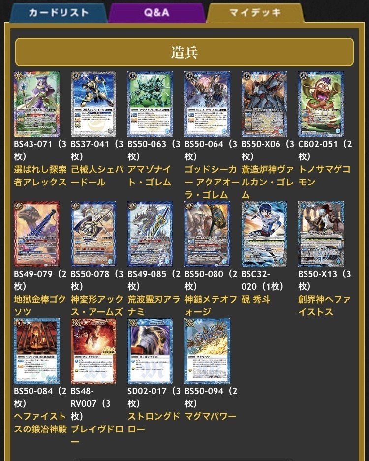 最安価格 バトルスピリッツ専門通販店 バトルスピリッツ - バトスキ！ バトルスピリッツ