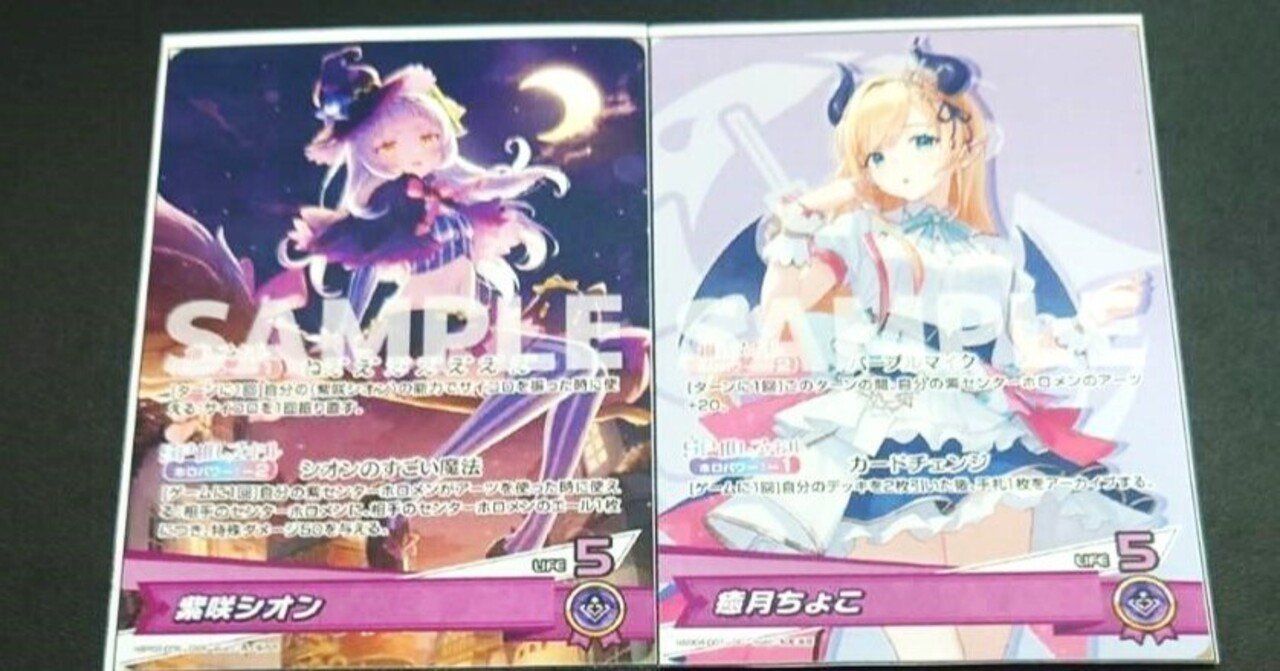 ホロカ】第2弾から追加の紫デッキ、プロキシで回した感想｜鎬（しのぎ）