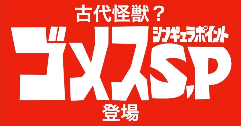おとうさんもウルトラマン『ウルトラマンアーク』第20話「受け継がれる