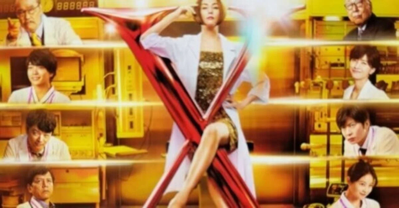 365日色の話 劇場版「ドクターX」米倉涼子さんスゴイ！初日に観てき