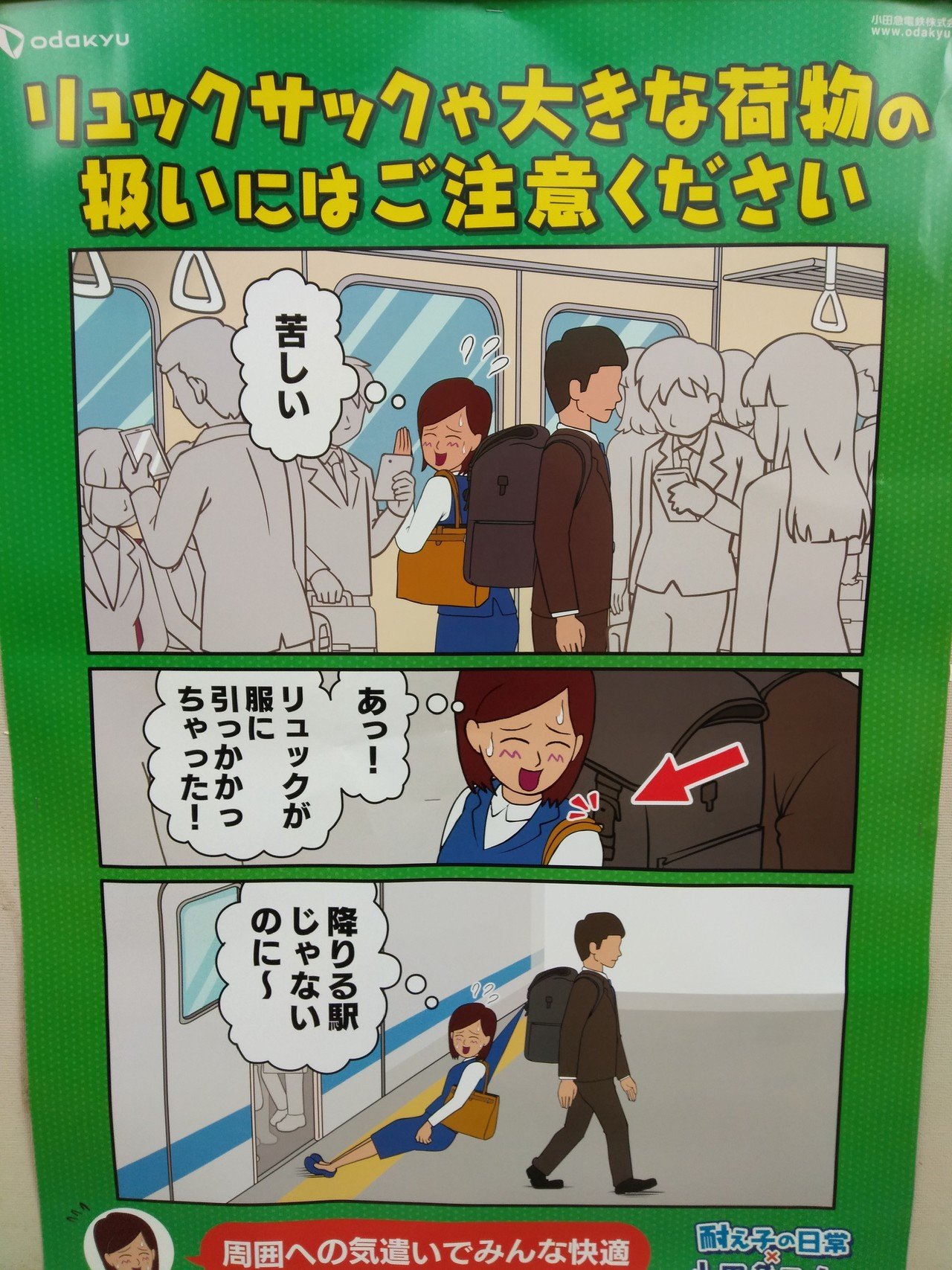 耐え子新展開 一本釣りで狙われる耐え子 この男 どんだけ怪力なん まさか新たな婚活作戦か こうして 耐え子 は怪力彼氏と結ばれるのだった オレたち 鳥裸族 Note