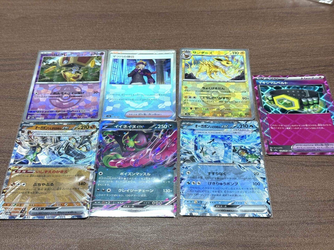 ポケカ「テラスタルフェスex 3BOX開封結果|ぽーるのーと ポケカ「テラスタルフェスex 3BOX開封結果|ぽーるのーと