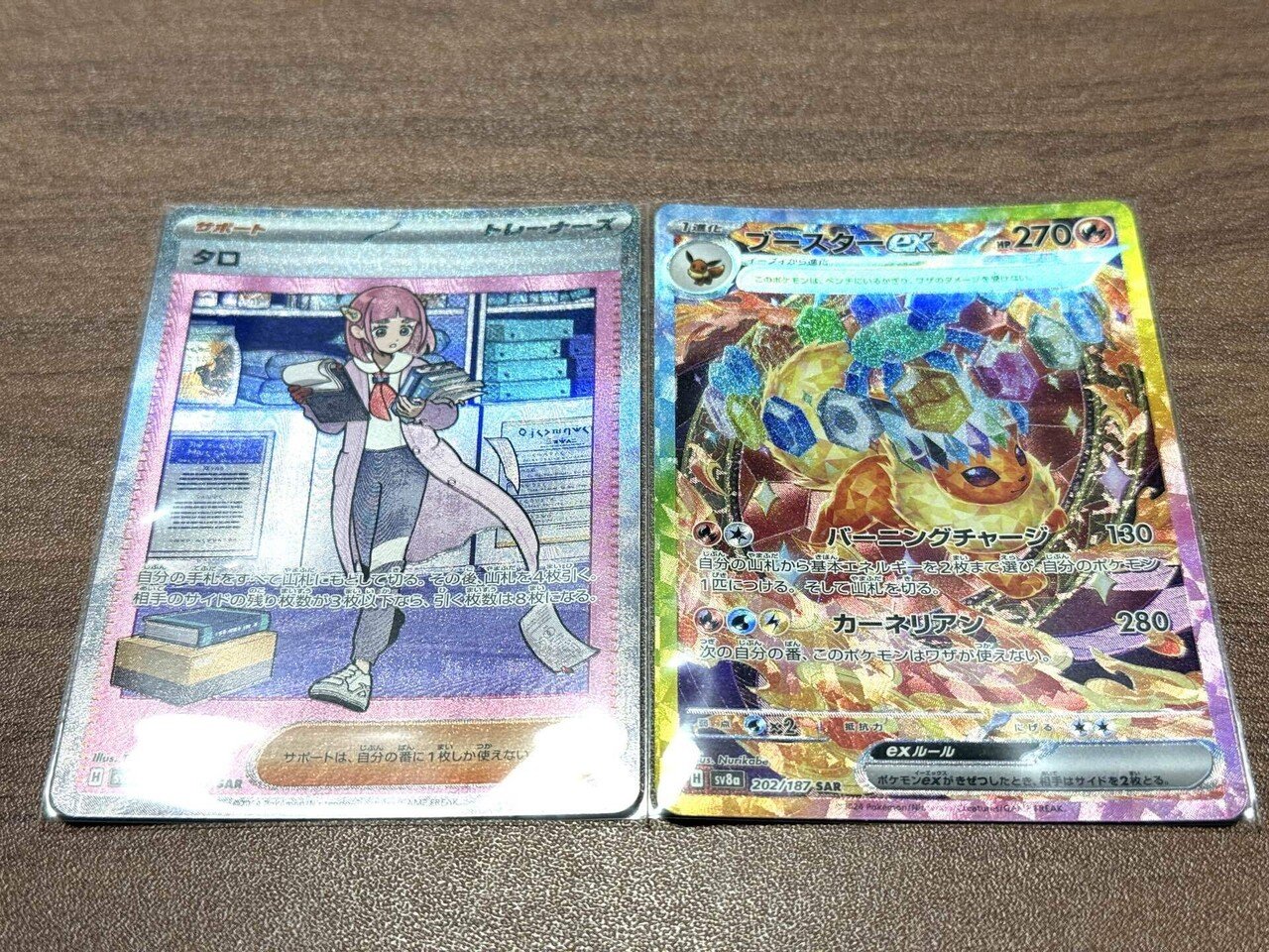 ポケカ「テラスタルフェスex 3BOX開封結果|ぽーるのーと ポケカ「テラスタルフェスex 3BOX開封結果|ぽーるのーと