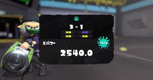 スプラトゥーン3でスプラデビューしてからXP25を達成するまでに