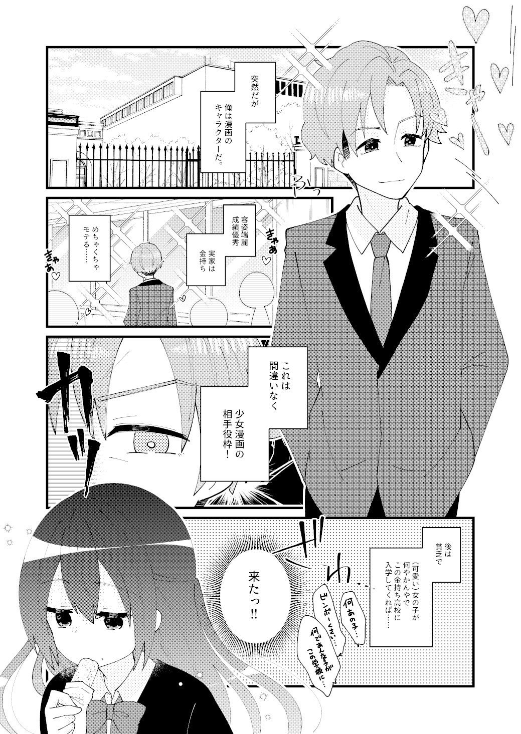 トップセレクション 可愛い 少女 漫画 検索画像の壁紙