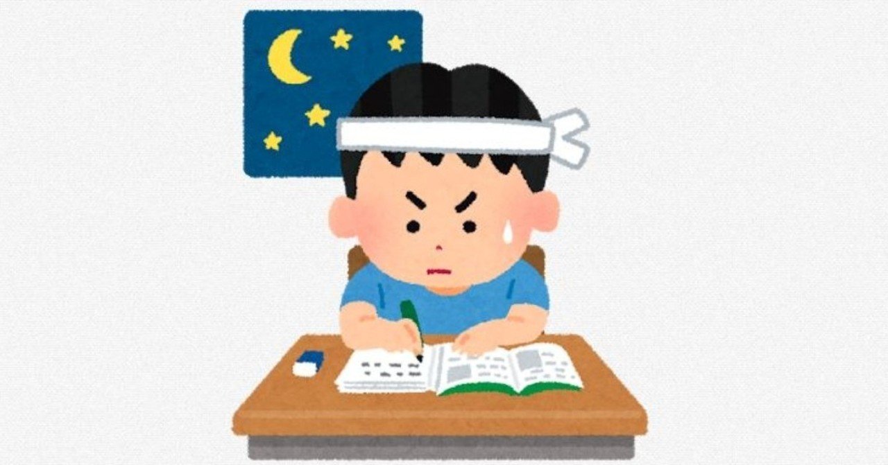 なぜか勉強中に頭痛がする方必見 予防法と解消法を解説します ラン丸 Note