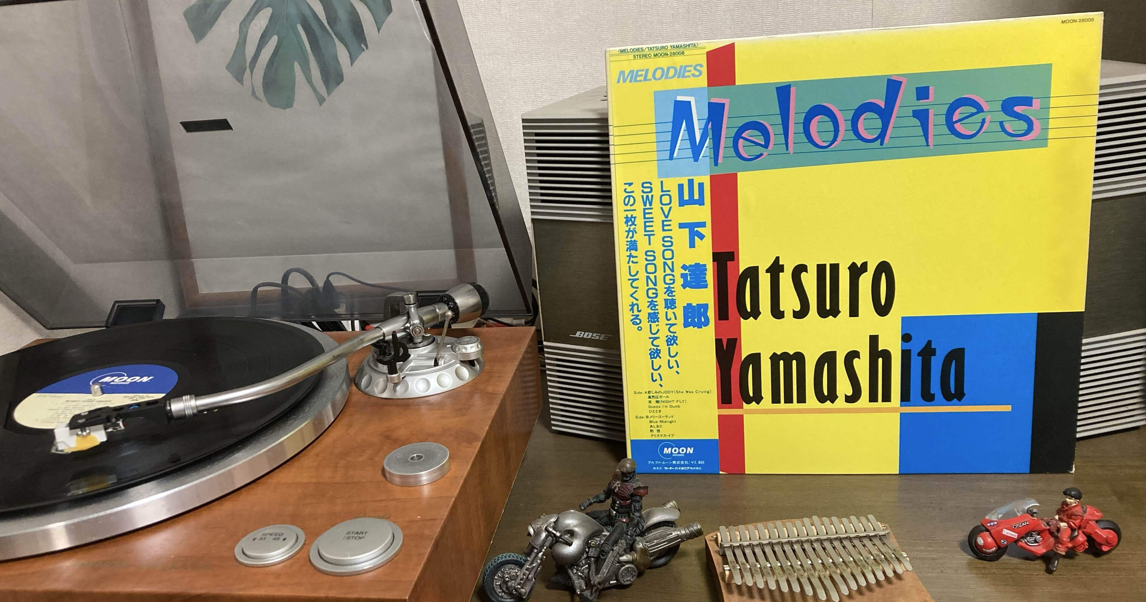 音楽80s自分史 034「山下達郎」｜ジュンツカ