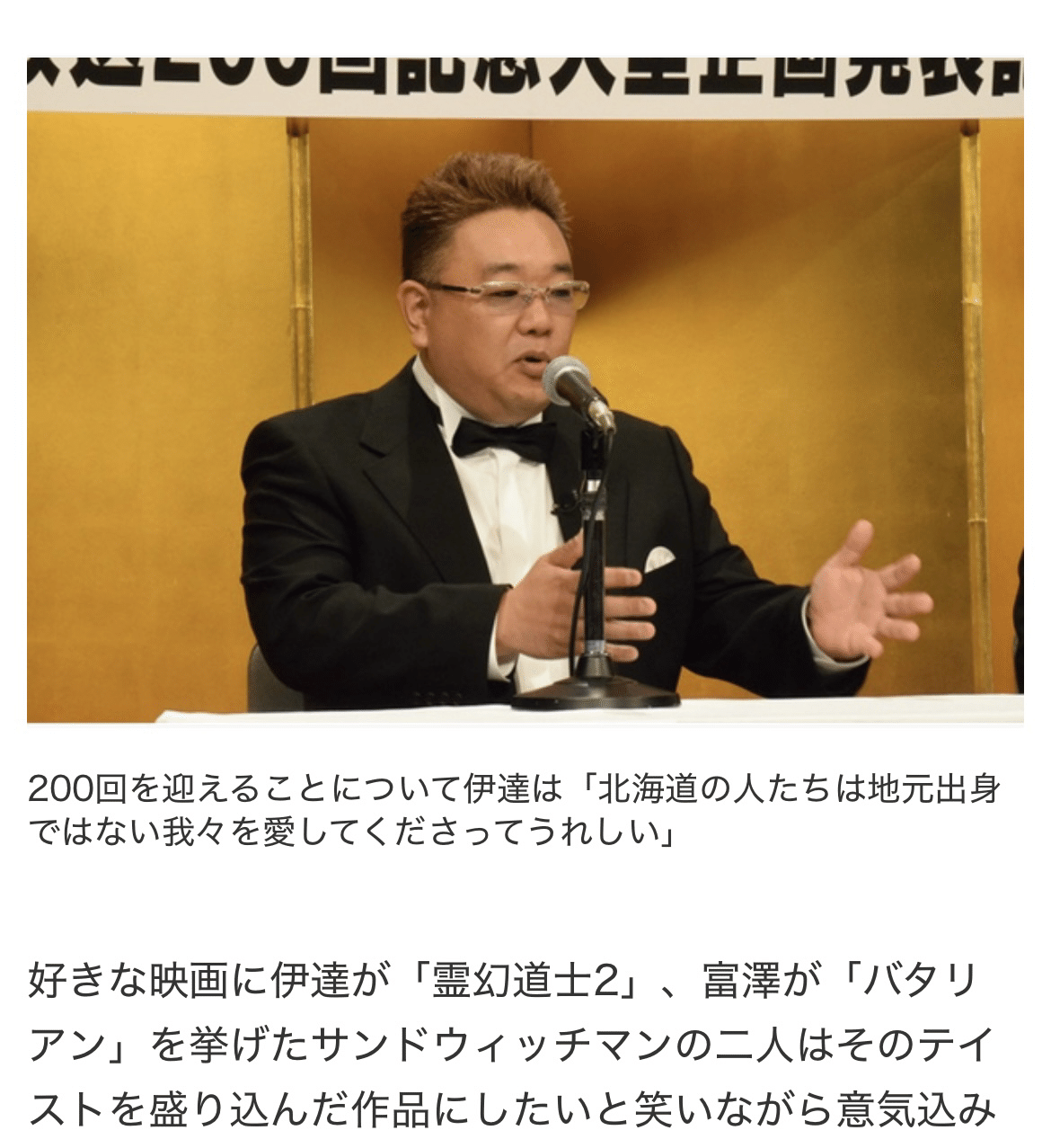 サンドウィッチマンが使うマニアックなネタ ライブツアー2007｜ゆん