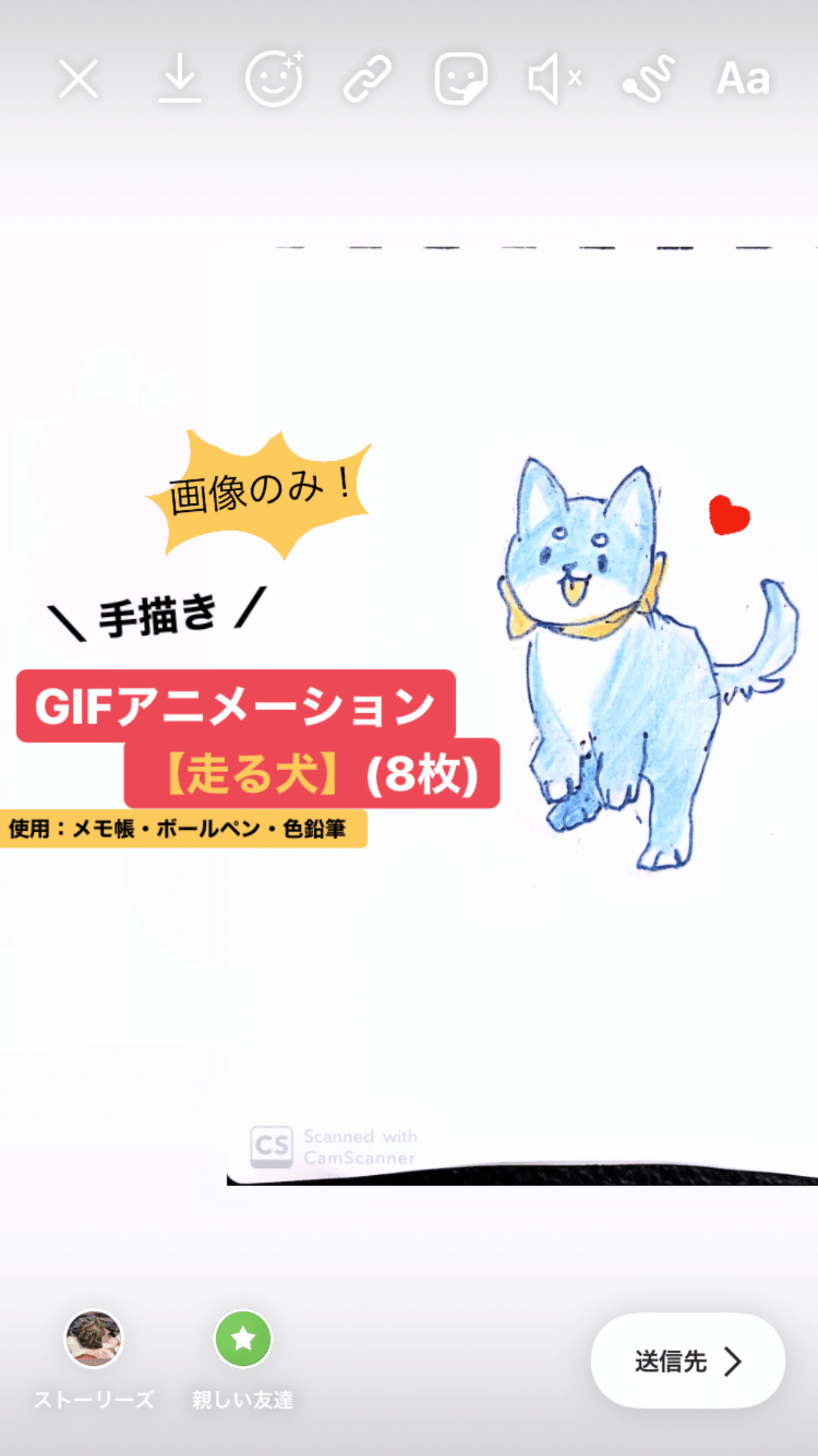 走る犬 Gifアニメーション8枚 鳥好き新社会人maco Note