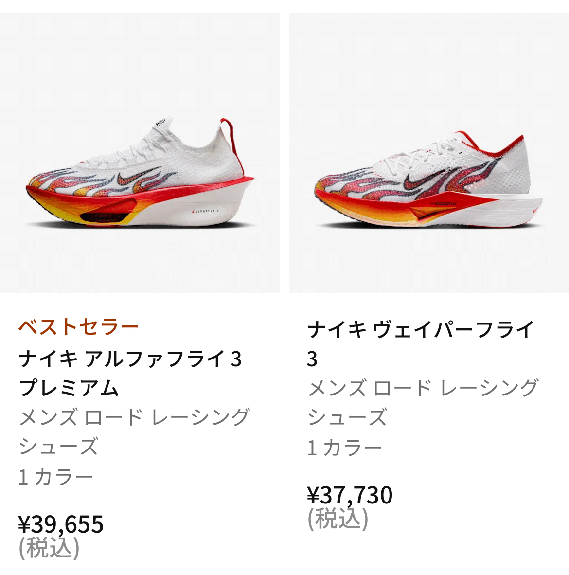 サブ3練習セット。ヴェイパーフライ3他計5点。 サブ3練習セット。ヴェイパーフライ3他計5点。 - メルカリ