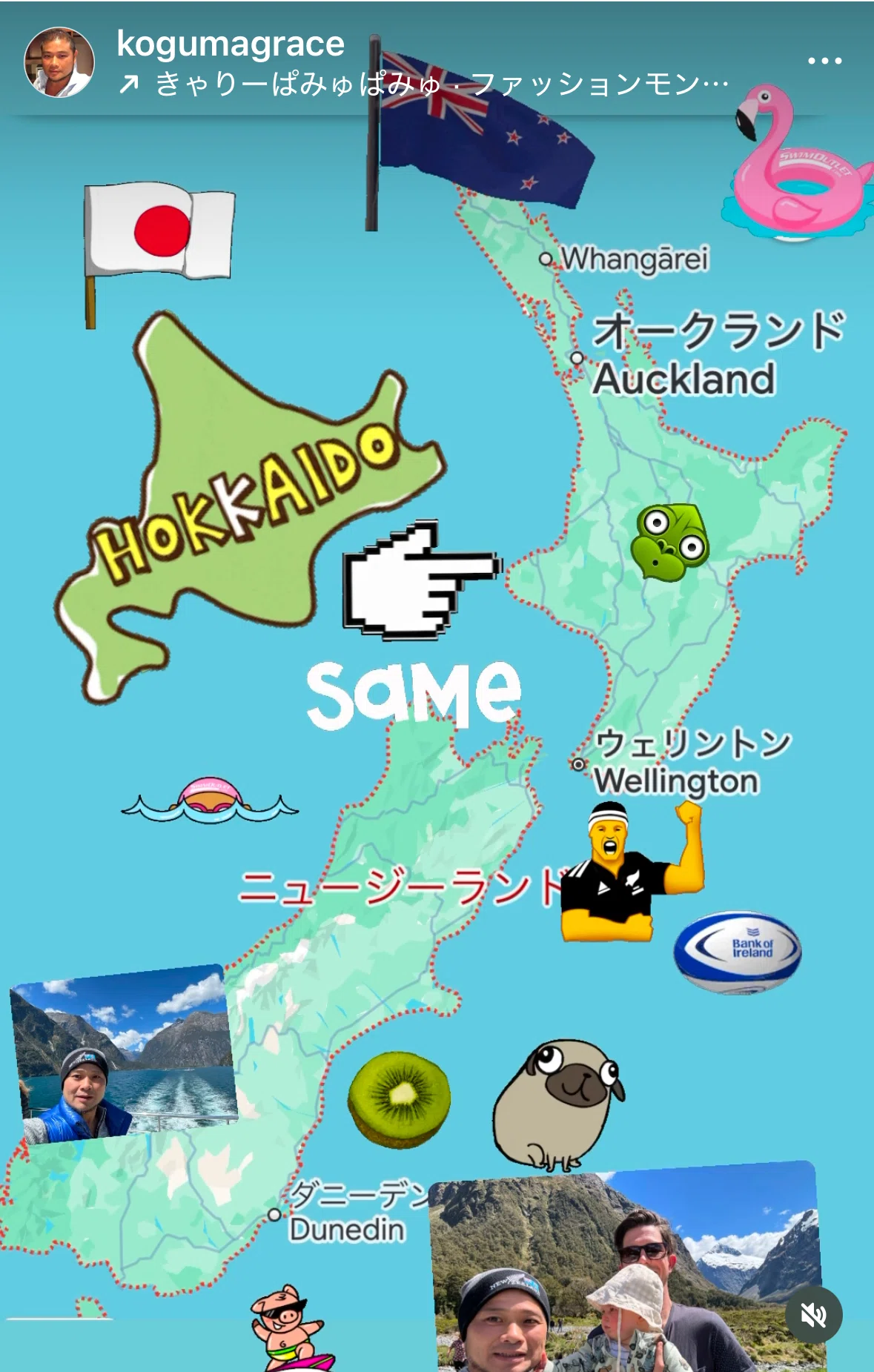 🇯🇵北海道・新発見🔮北海道は🇳🇿ニュージーランド北島にそっくり