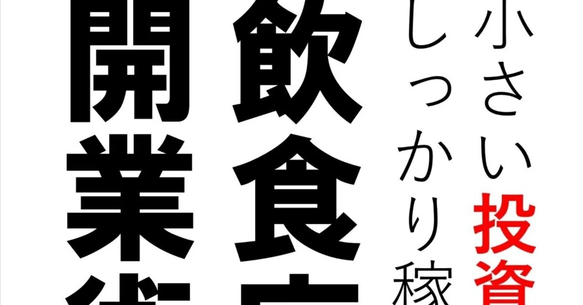 見出し画像