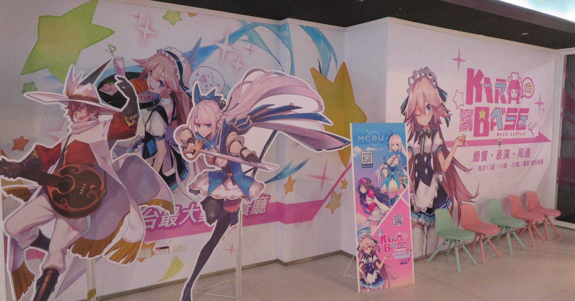 台湾-3】台北・KIRABASE三創店～キャパは台湾No.1？～第10回】｜イング