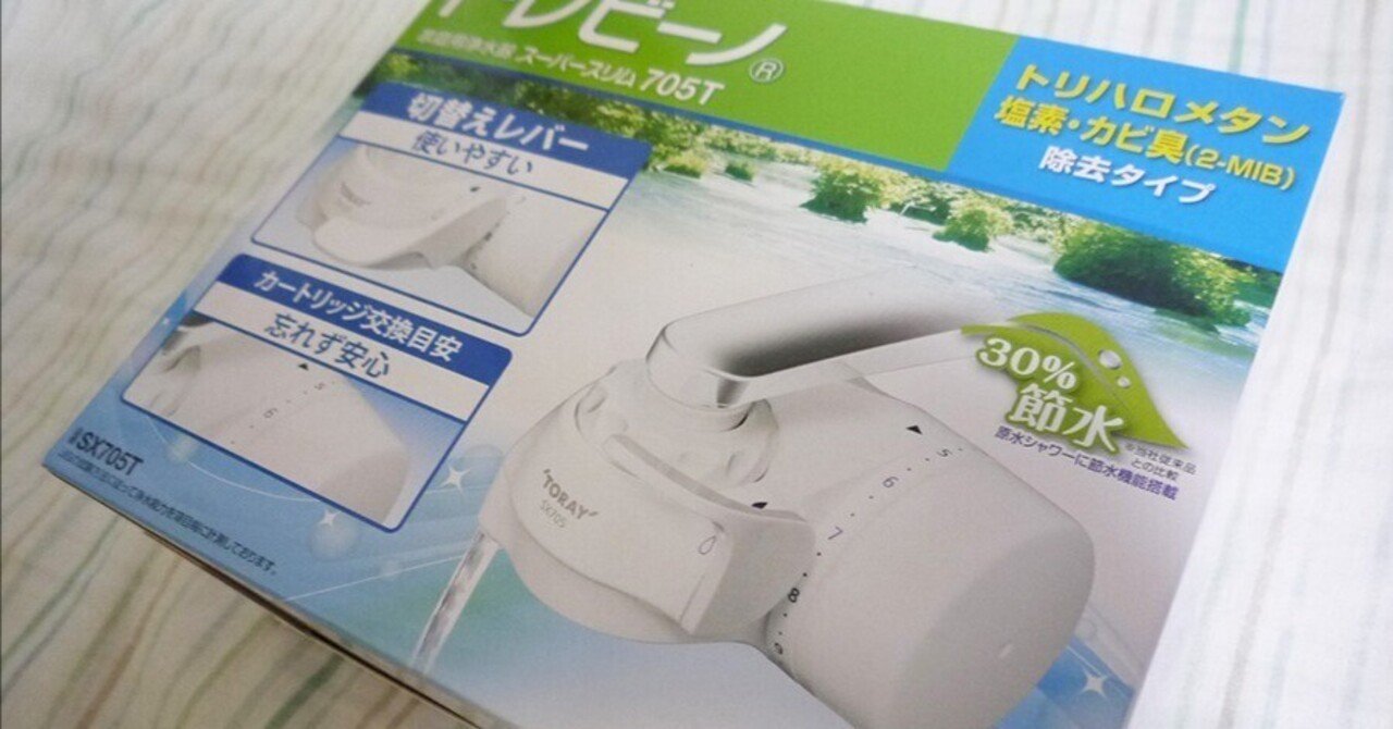 東レ トレビーノ 浄水 トレシャワー カートリッジ計1個入り