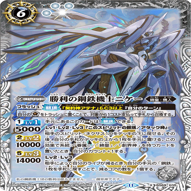 全天の覇神】 共有用アテナメモ｜komainu/TierOne