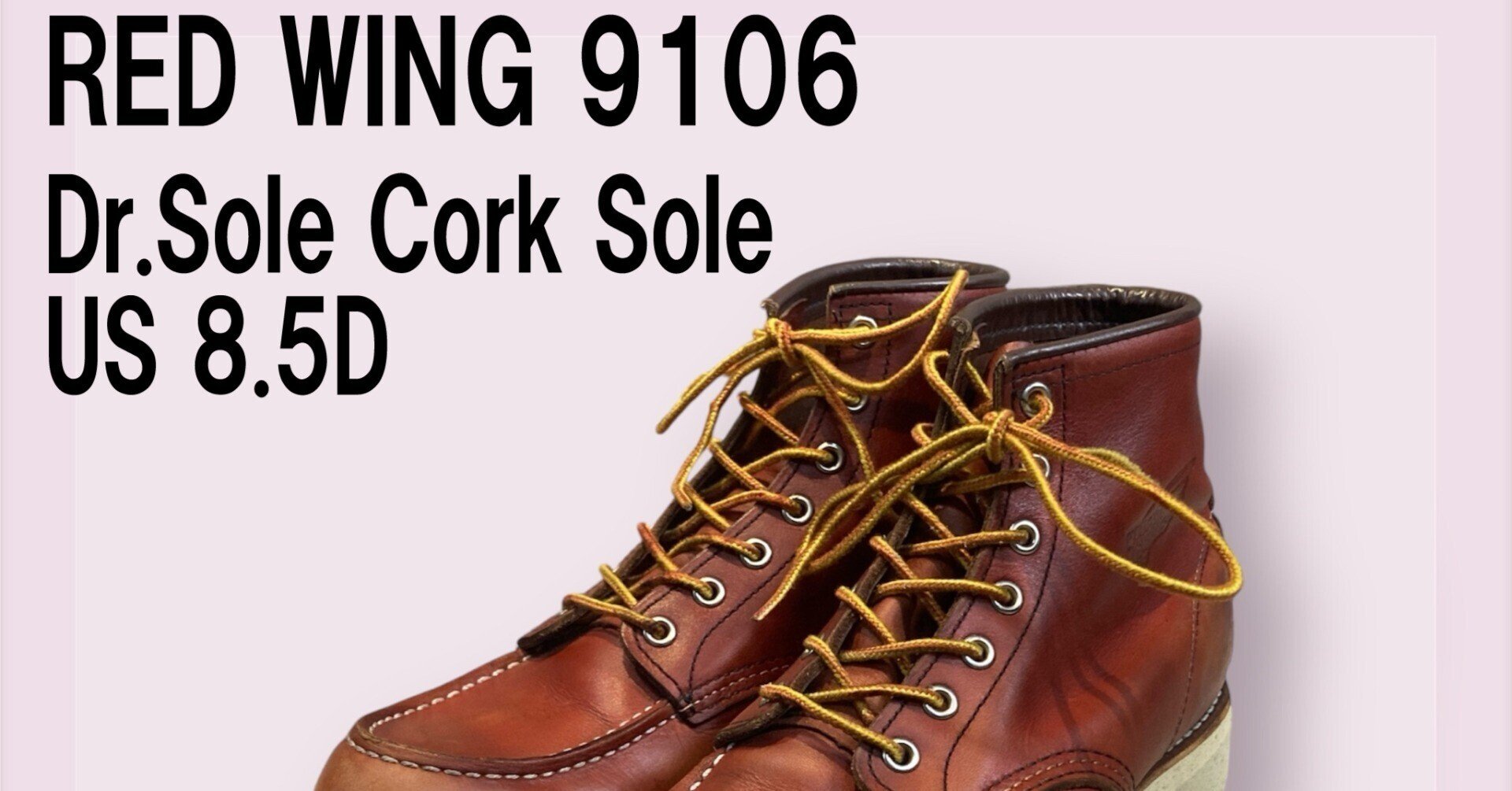 レッドウィング9106アイリッシュセッター8.5D☆カッパーワークスミスオロラセット875 8875現行羽タグ 8.5D 良品 13年レッドウィング 9106 アイリッシュセッター 赤茶