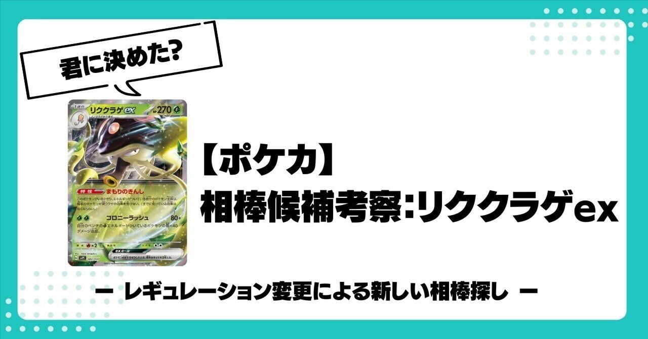 全部無料)新カードナンジャモのポケモン考察｜kuroki