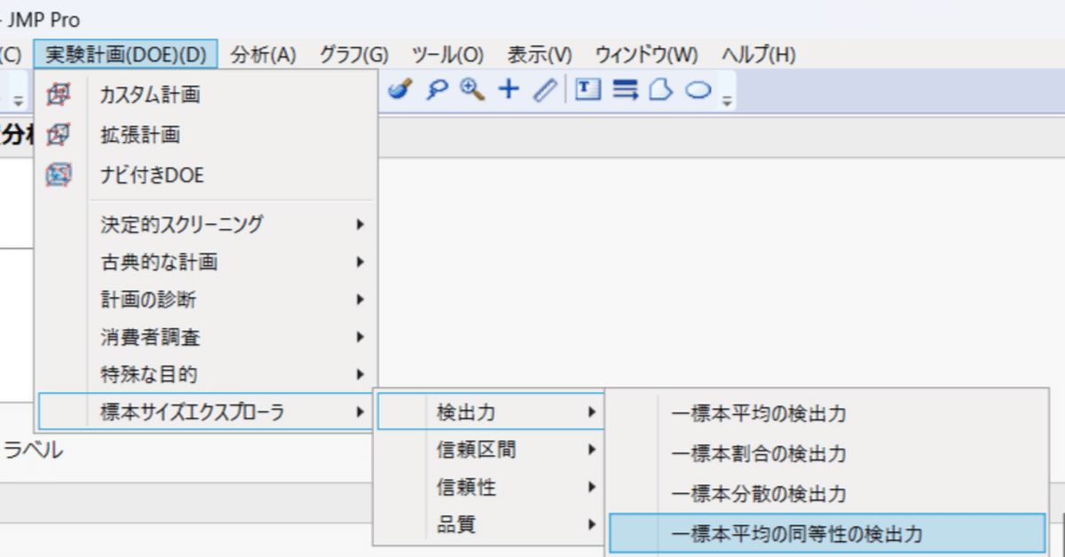 JMPによる医療統計使い方から検定結果の解釈まで 81zDR++c-jL