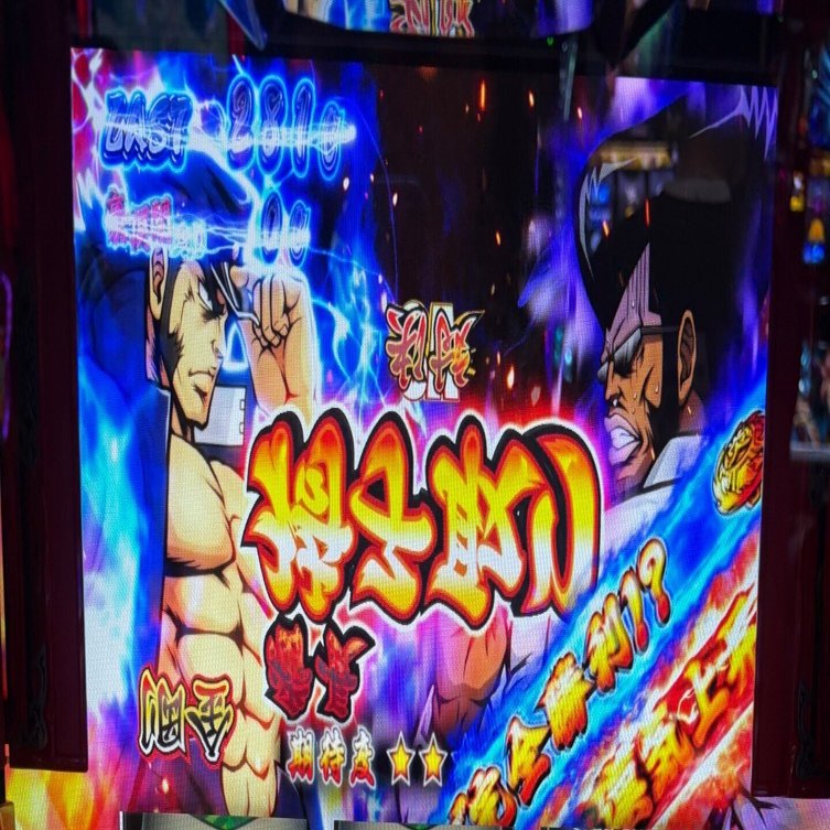 スマスロ L押忍！番長4 設定6濃厚台 8300G実践データ 設定判別 設定