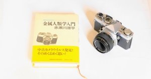 カメラジャーナル 全24冊セット Jintabooksの本棚・カメラ本｜じんた堂