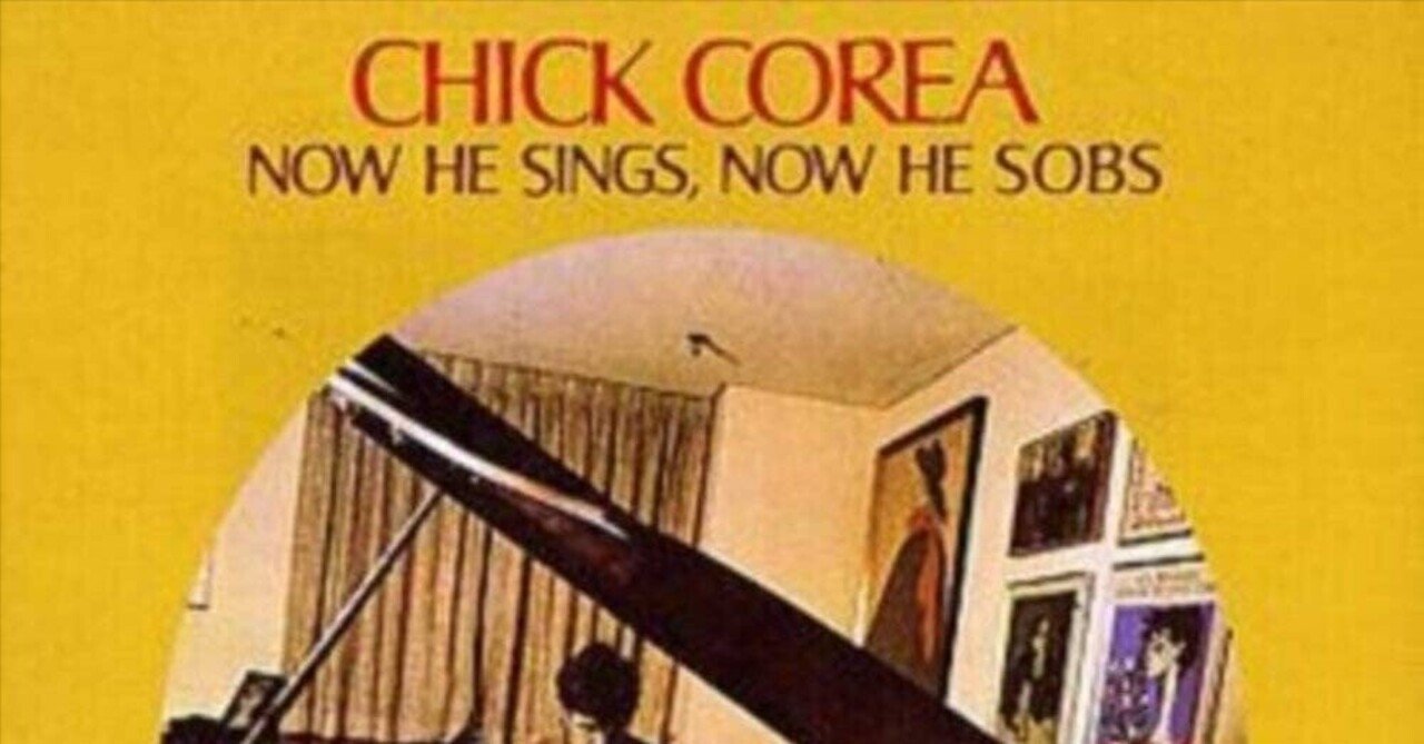 ナウ・ヒー・シングス、ナウ・ヒー・ソブス／チック・コリア｜佐藤達哉