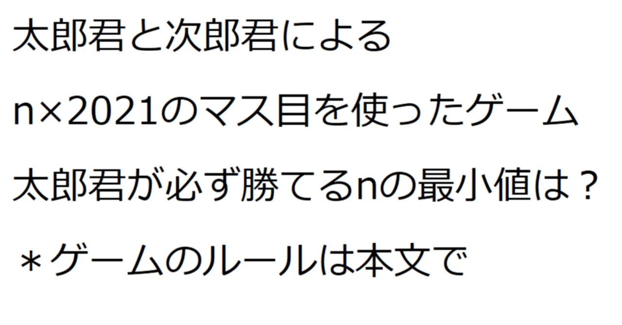 2021 Japan Mathematical Olympiad Finals Problem 2 Solution Example｜光捷