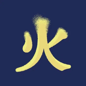 火を焚くZINE(作文集団)|note