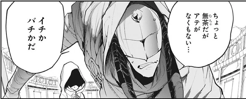 約束のネバーランド第159話 約ネバ通信vol 59 Maesaqu Note