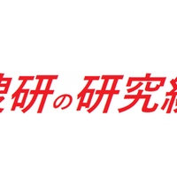 科捜研の受験ガイド 全国科学捜査研究所 科捜研 情報 Note