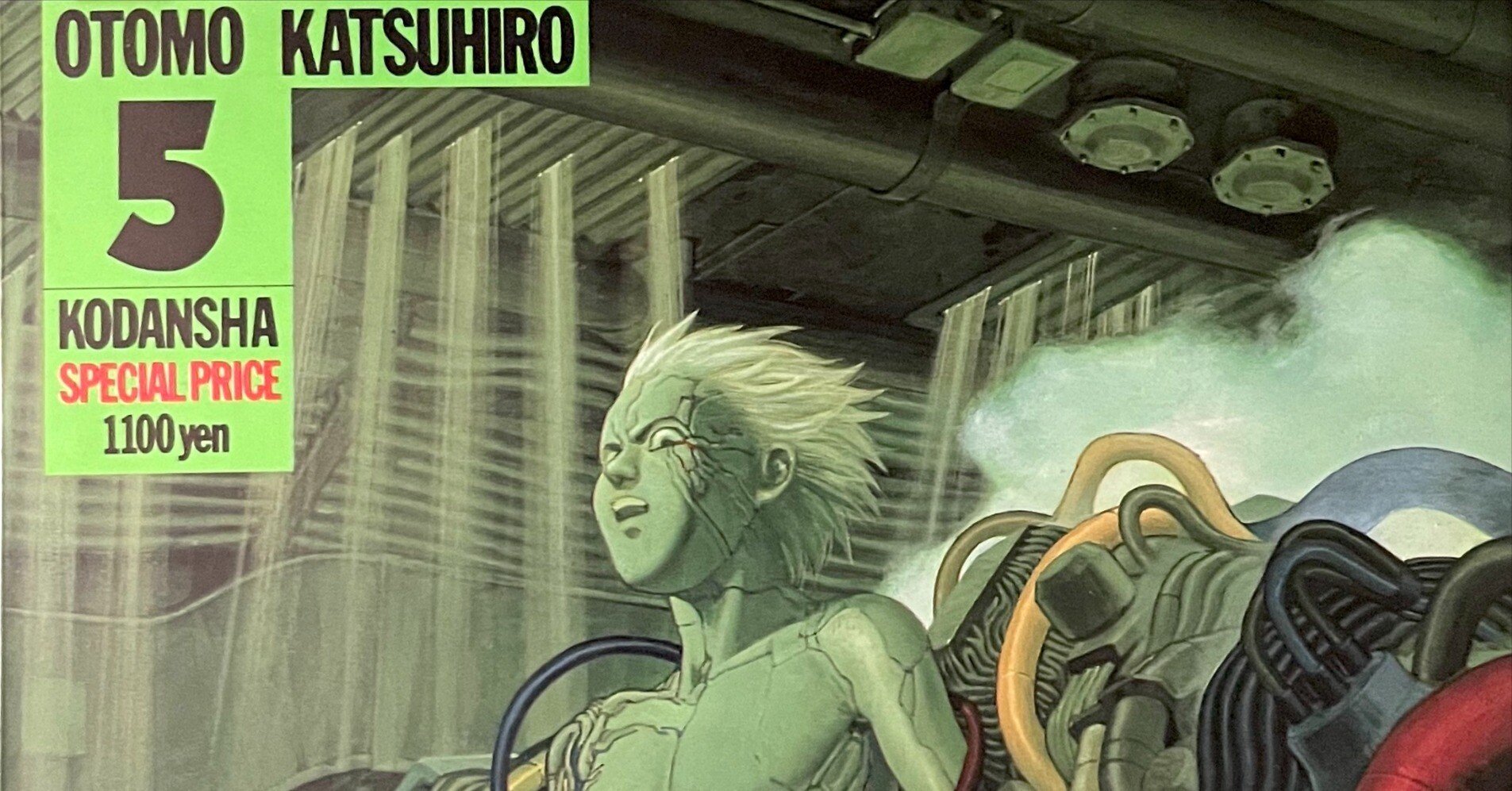 書評：AKIRA（5）（大友克洋）｜まいるず