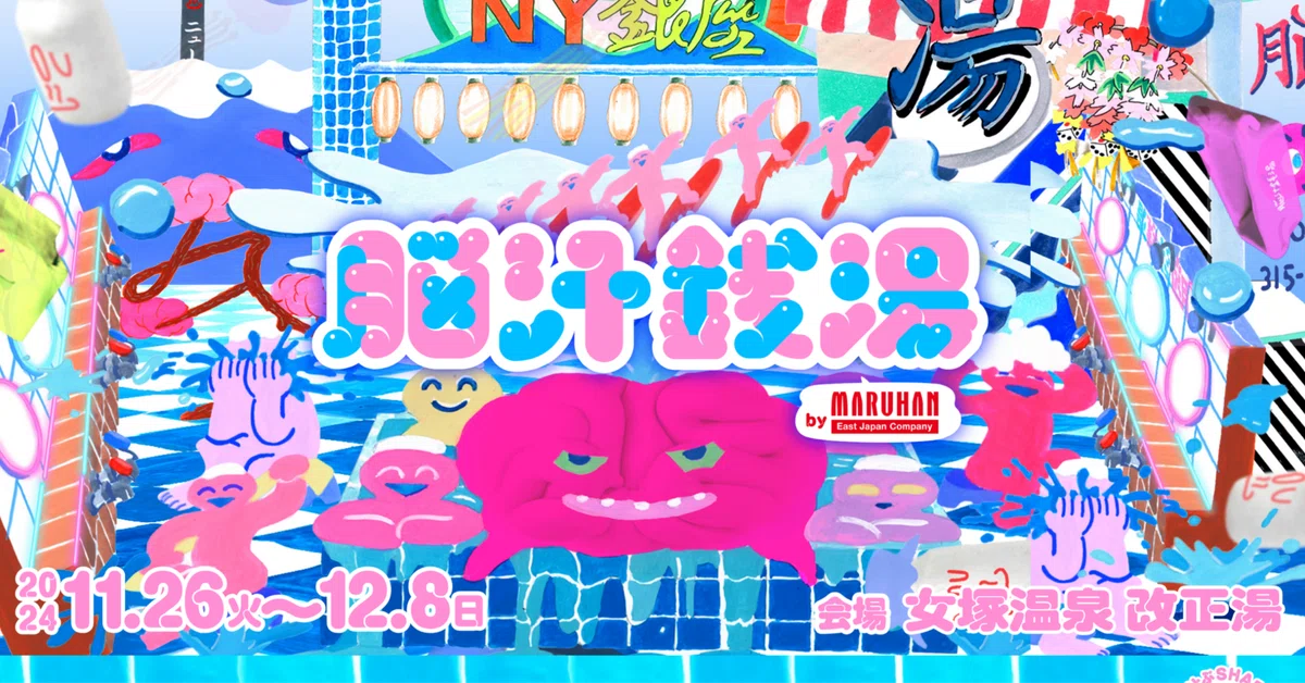 [Held until tomorrow] Tokyo Ota Ward 