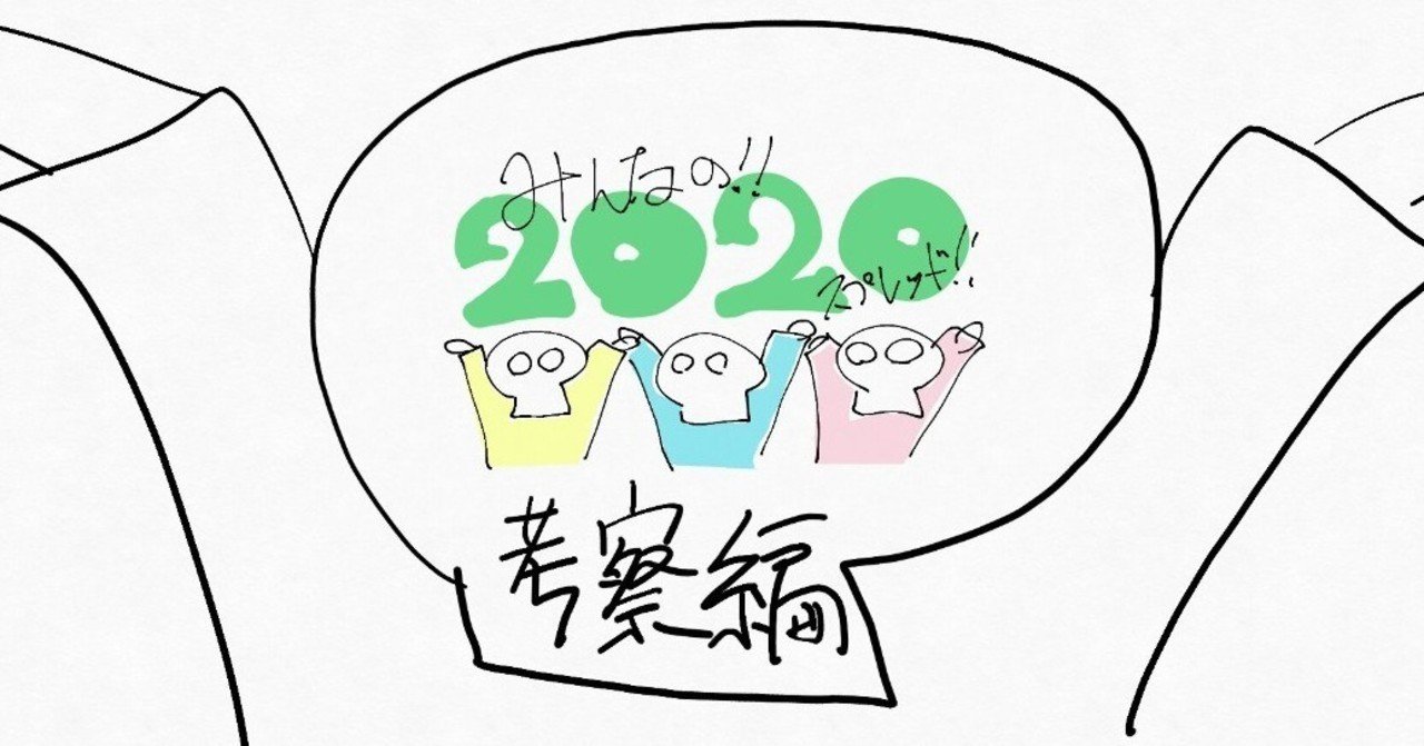 みんなの 年の運勢 スプレッド 考察編 Tazn Note